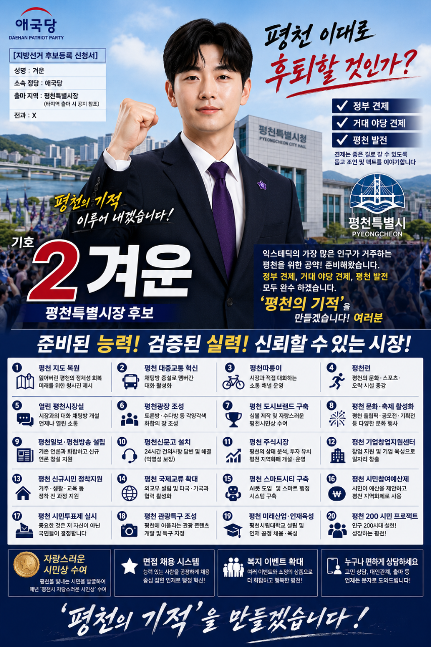 제1회 익스테딕 지선 겨운 포스터.png