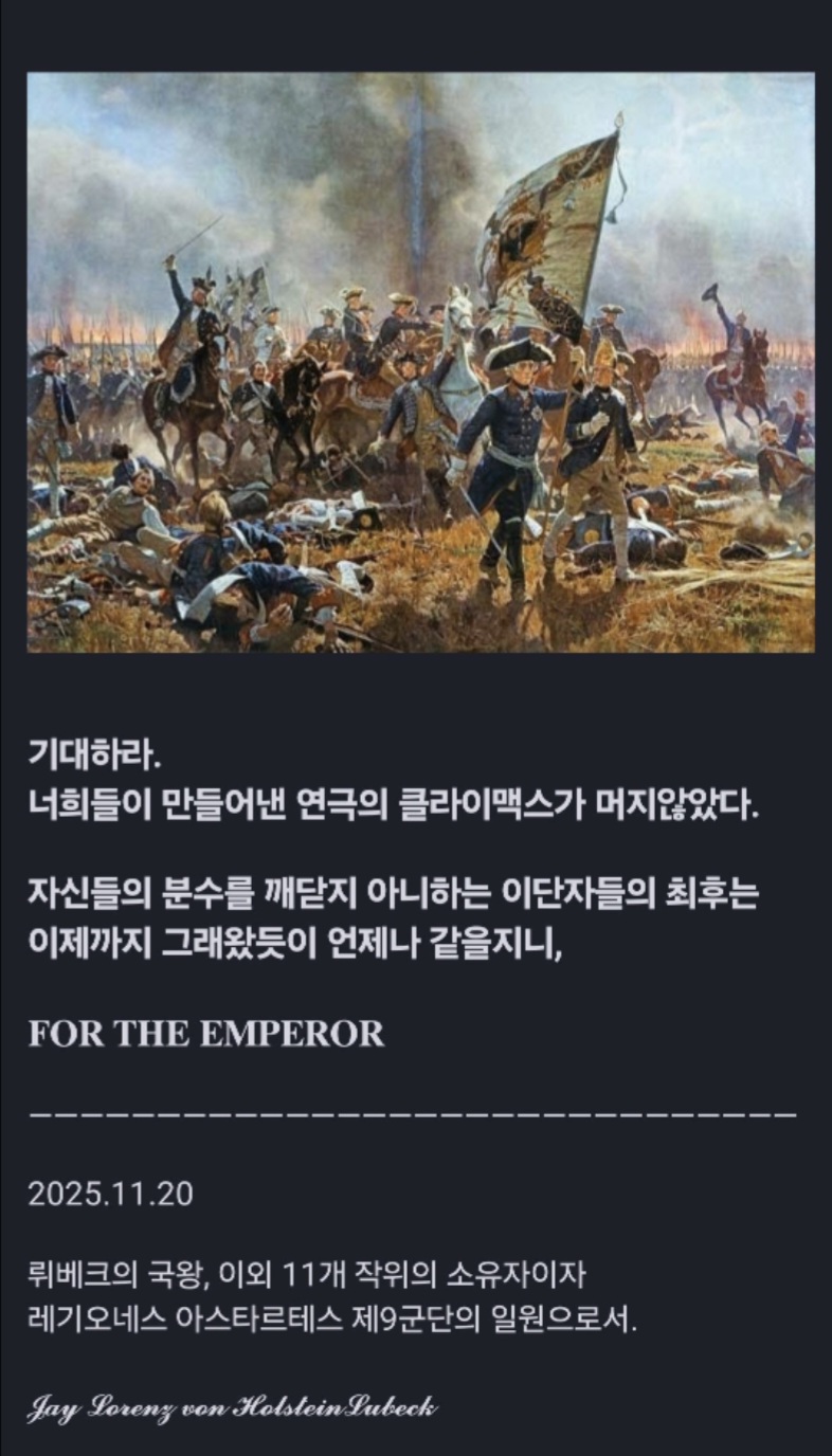 뤼베크 Ceww2 통합전쟁 선전포고문4.jpg