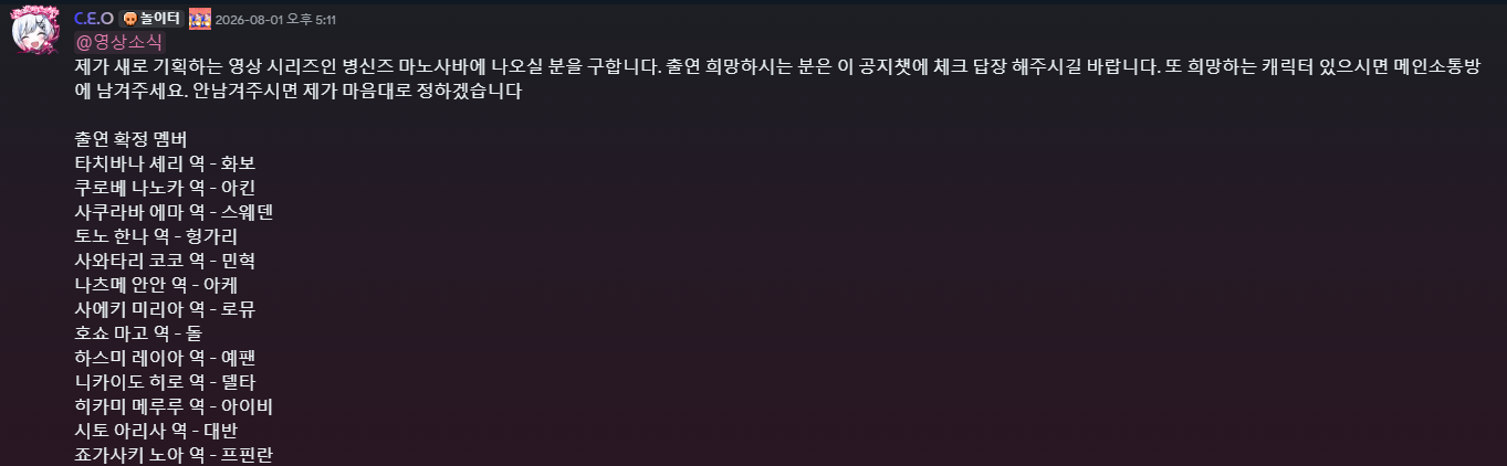병노사바예고.png