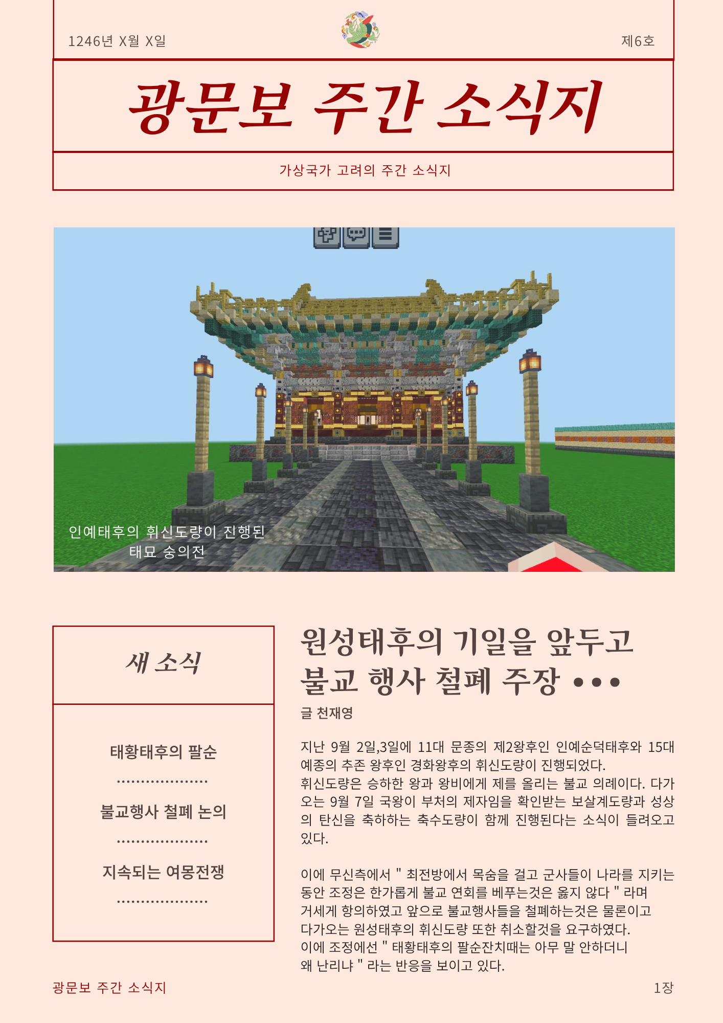 주간일보1.png