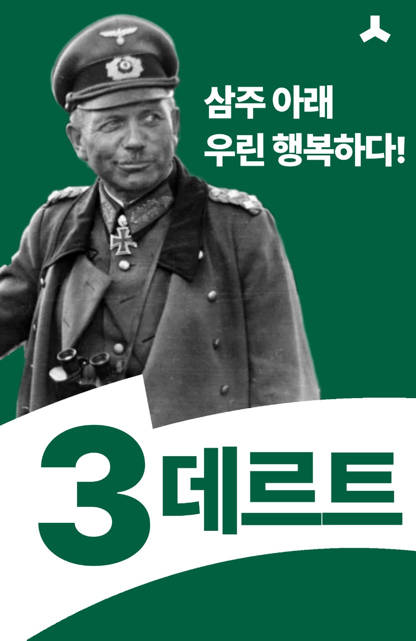 제3회 익스테딕 지선 데르트 포스터.jpg