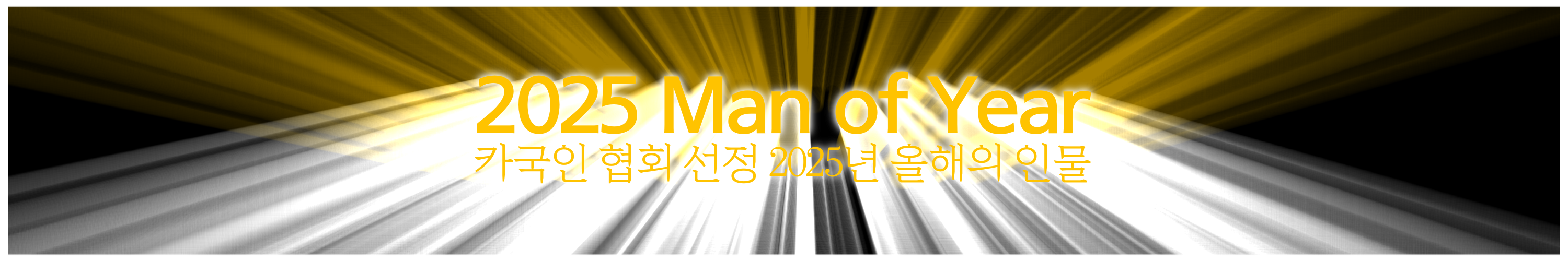 카국인협회2025.png