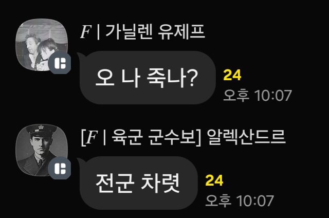 유제프 피습.jpg
