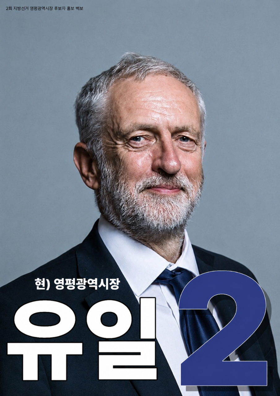 제2회 익스테딕 지선 유일 포스터.png