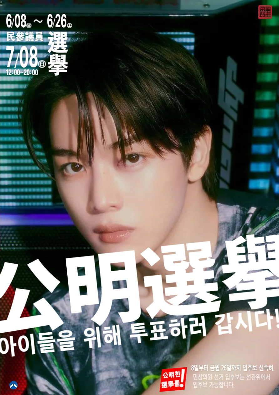 제 26대 선거 독려 포스터.jpg