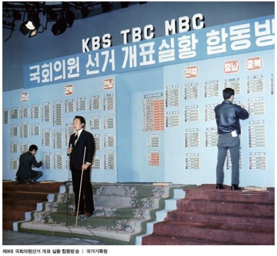 제 9대 의원 선거 방송.jpg