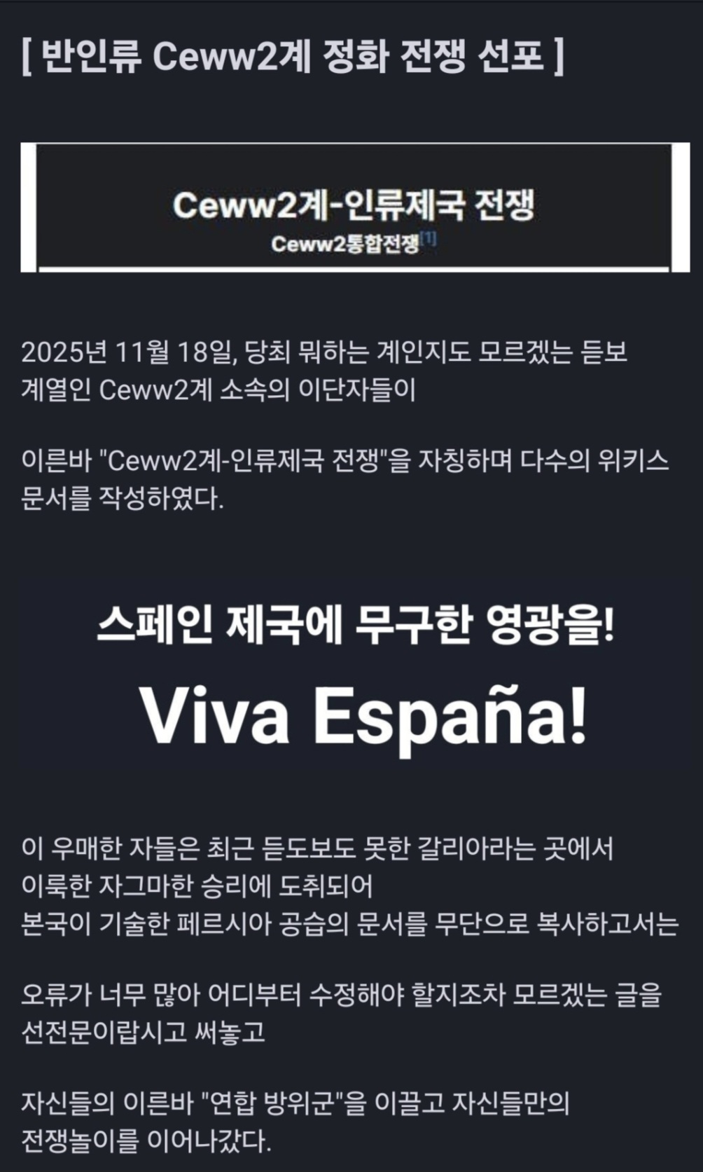 뤼베크 Ceww2 통합전쟁 선전포고문1.jpg