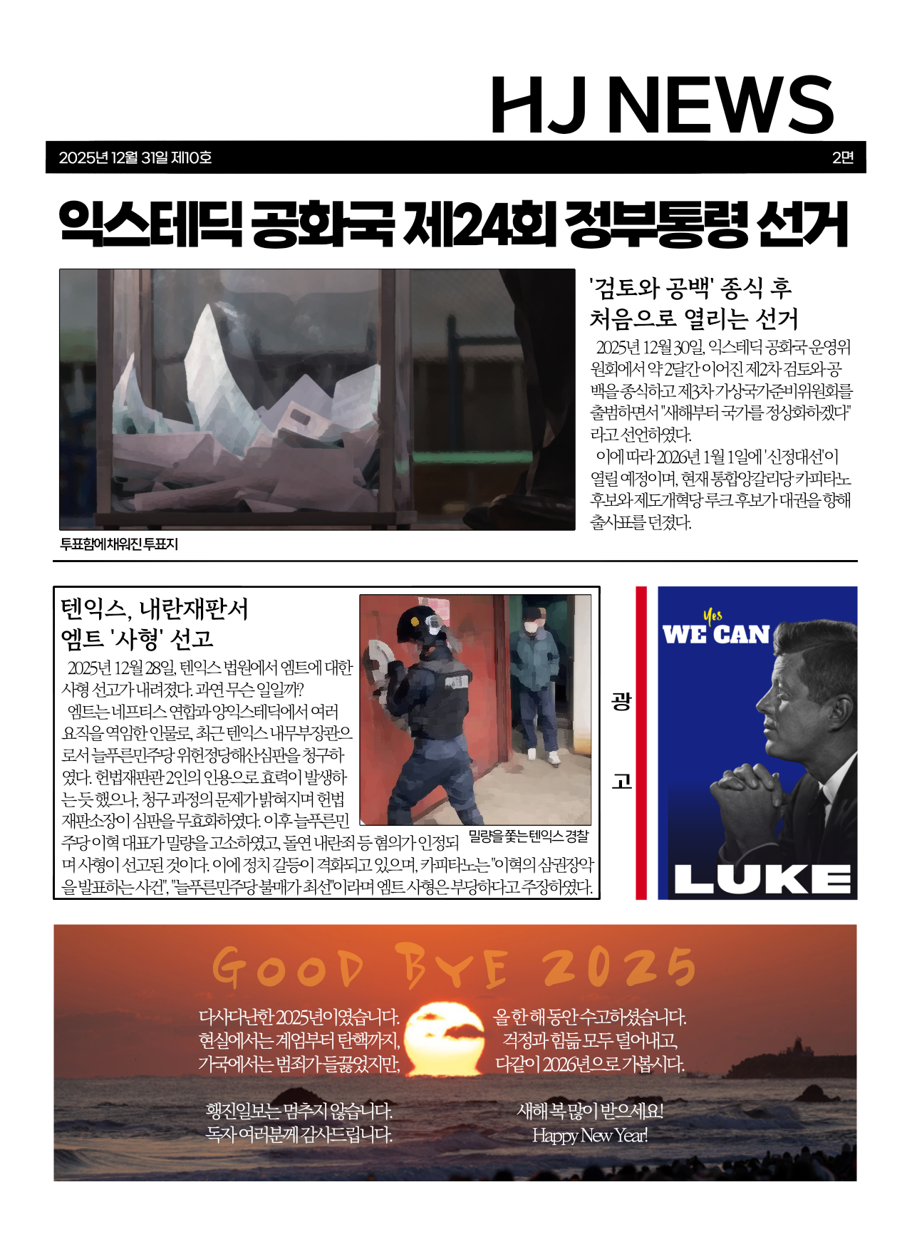 횅진일보 사진신문 제10호 2면.png