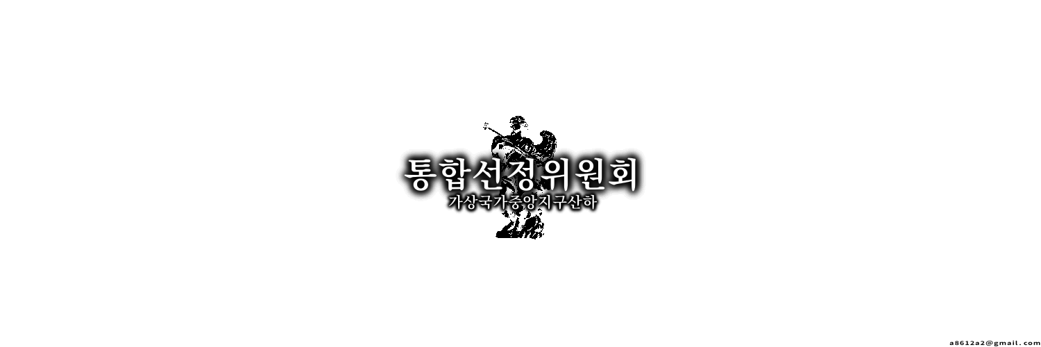 통합선정위원회.png