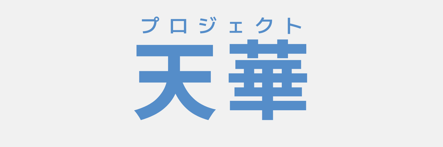 천화 프로젝트 배너.png