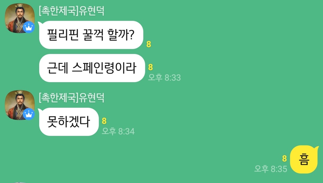 유현덕.jpg