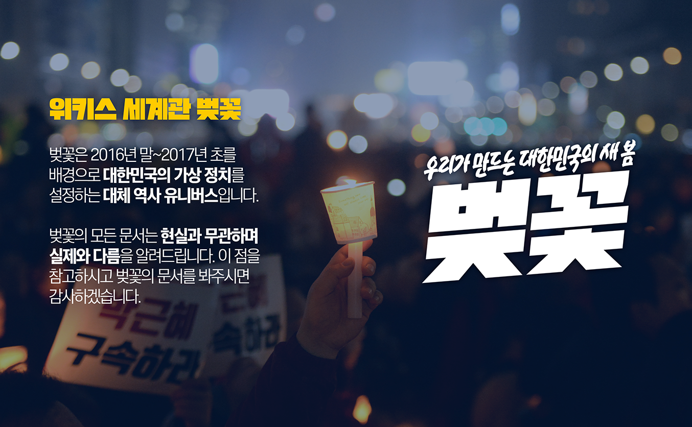 위키스 벚꽃.png