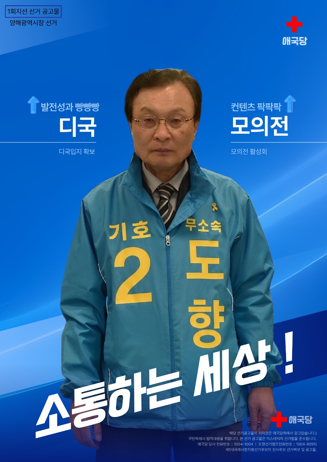 제1회 익스테딕 지선 도향 포스터.jpg