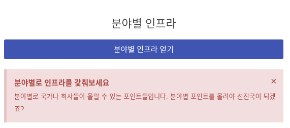 이곳에서 분야별 인프라를 클릭합니다.png