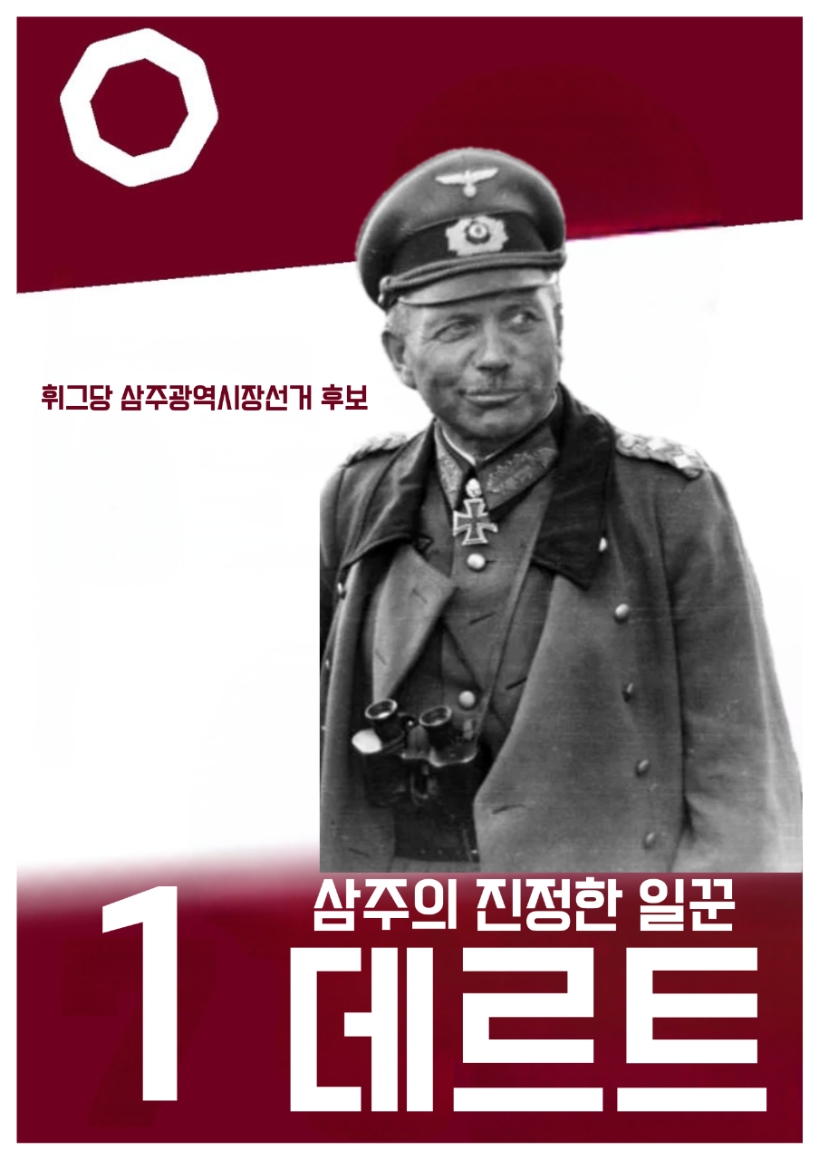 제2회 익스테딕 지선 데르트 포스터.png