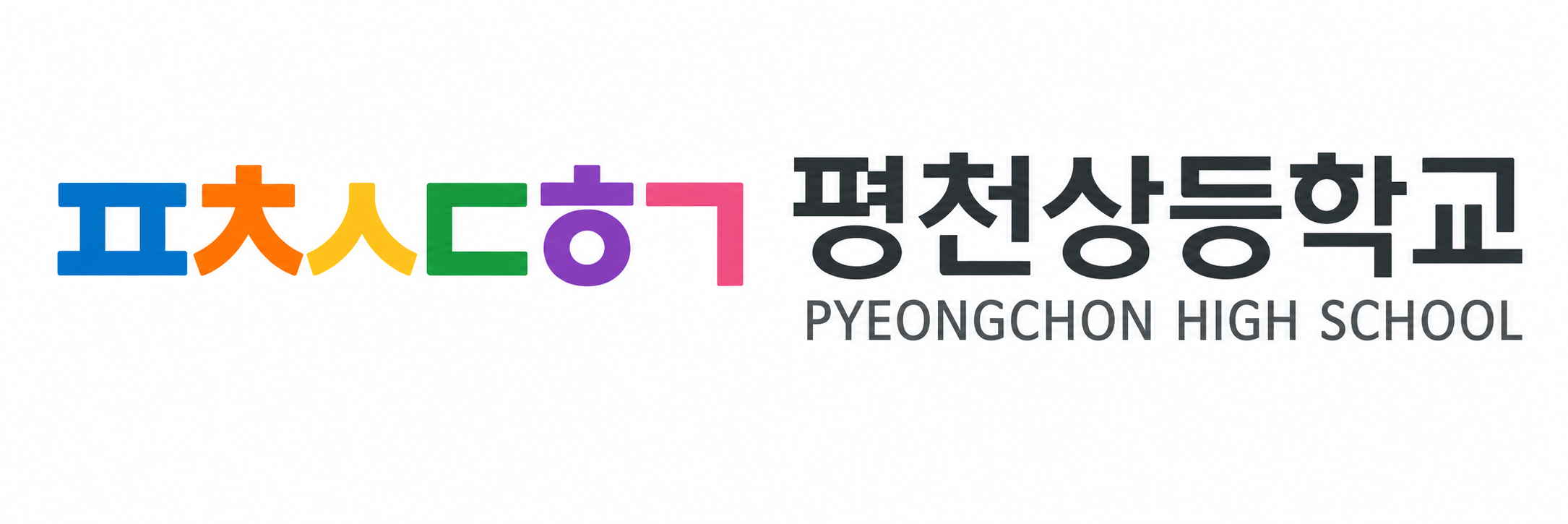 평상학.png