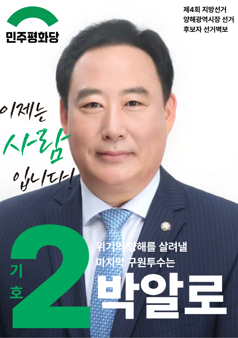 제4회 익스테딕 지선 박알로 포스터.png