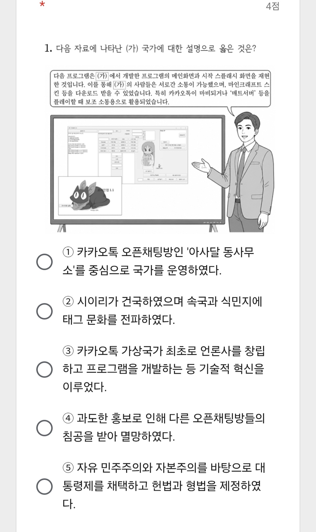카국사 시험지 표지.jpg