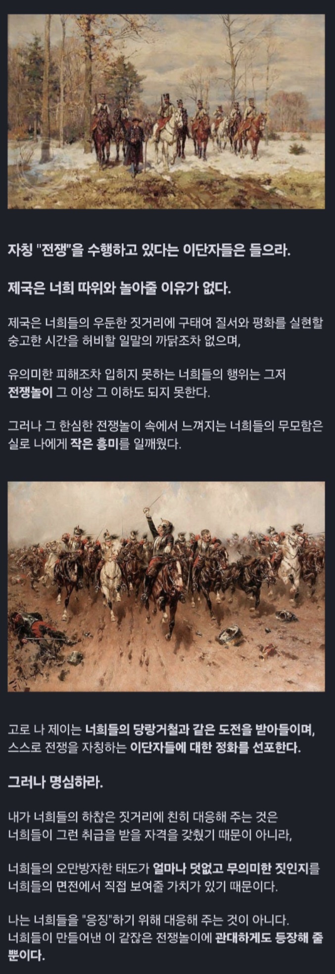 뤼베크 Ceww2 통합전쟁 선전포고문3.jpg