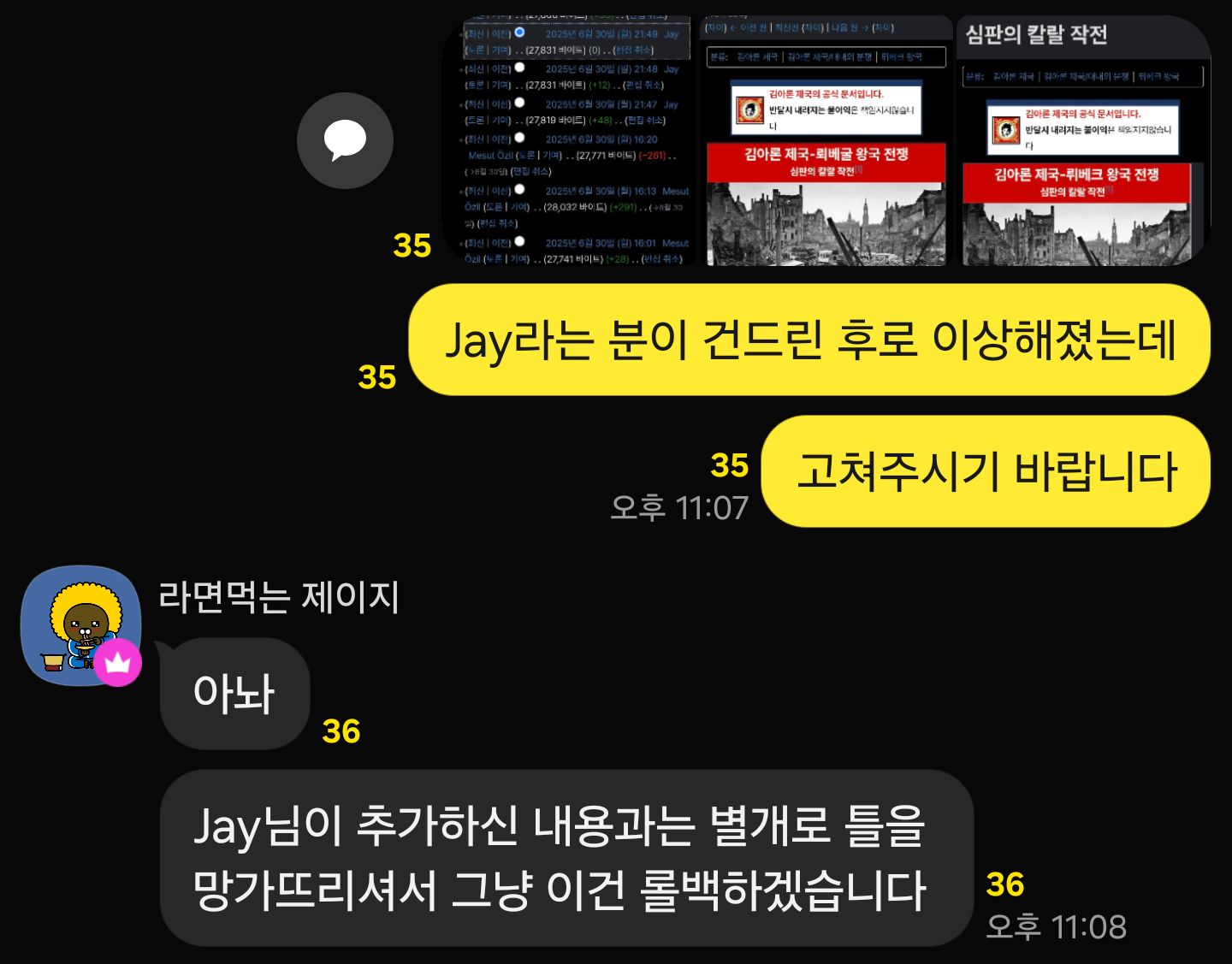 제이 반달.jpg