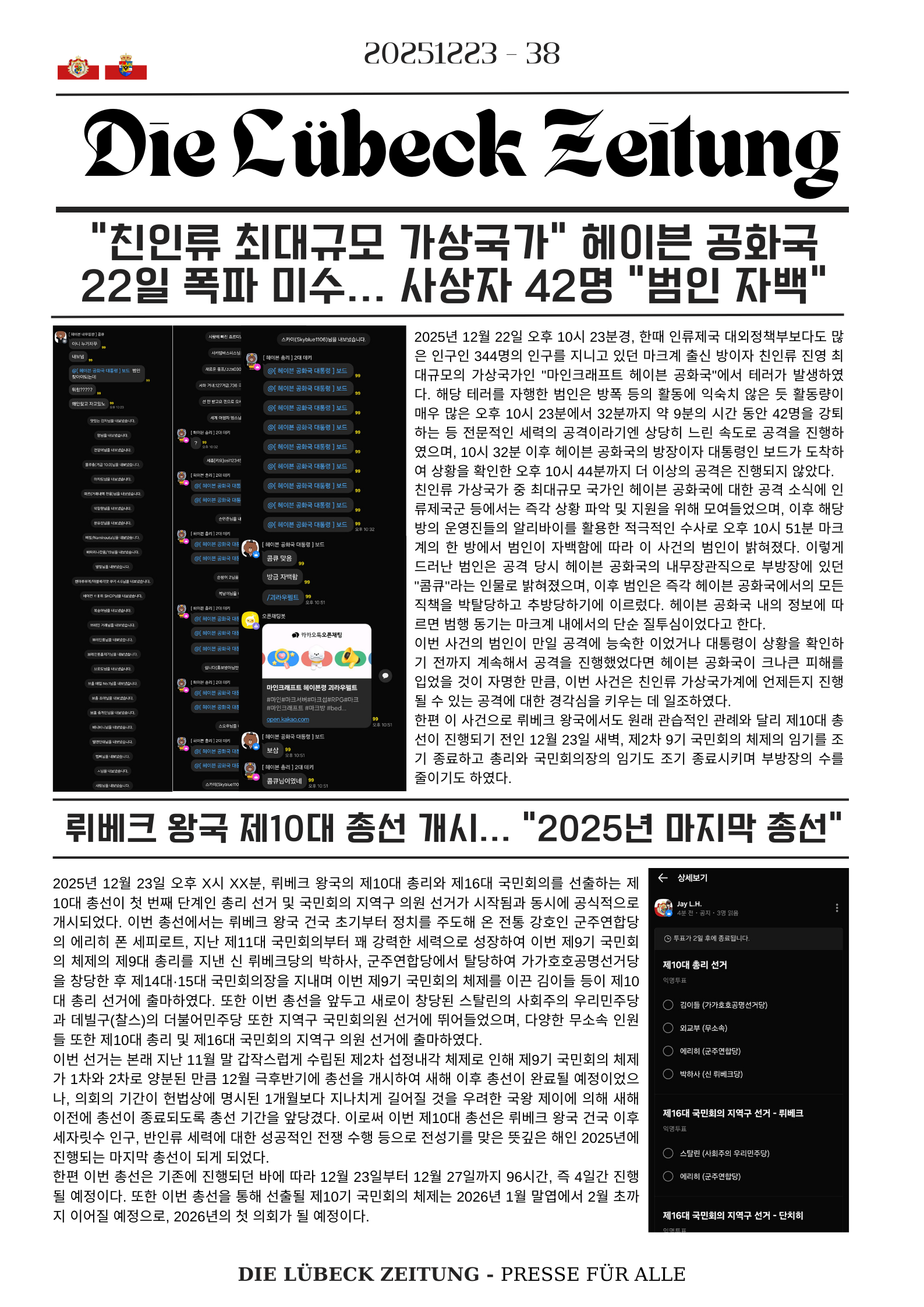 디 뤼베크 자이퉁 38호.png