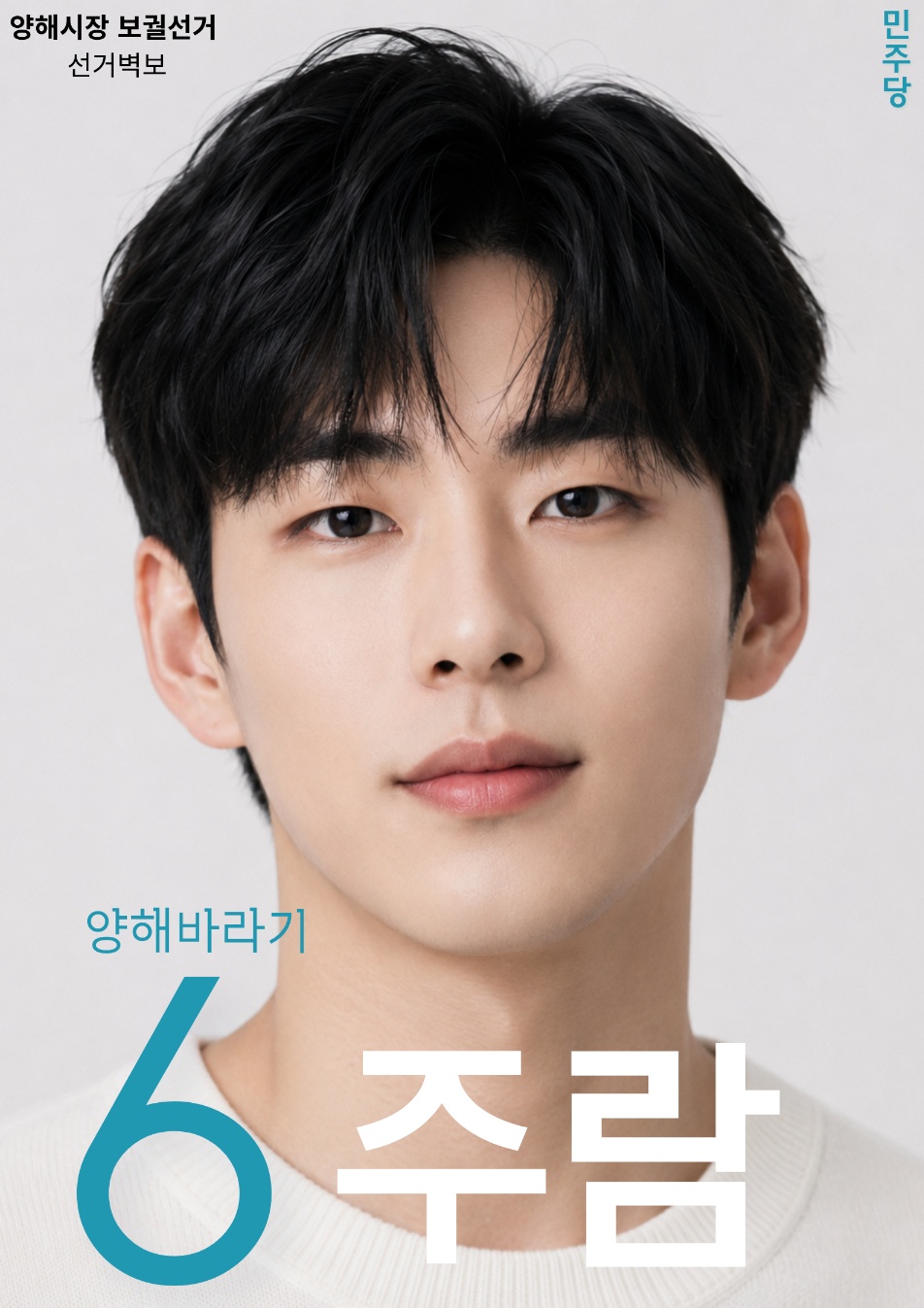 2026년 7월 익스테딕 재선거 주람 포스터.jpg
