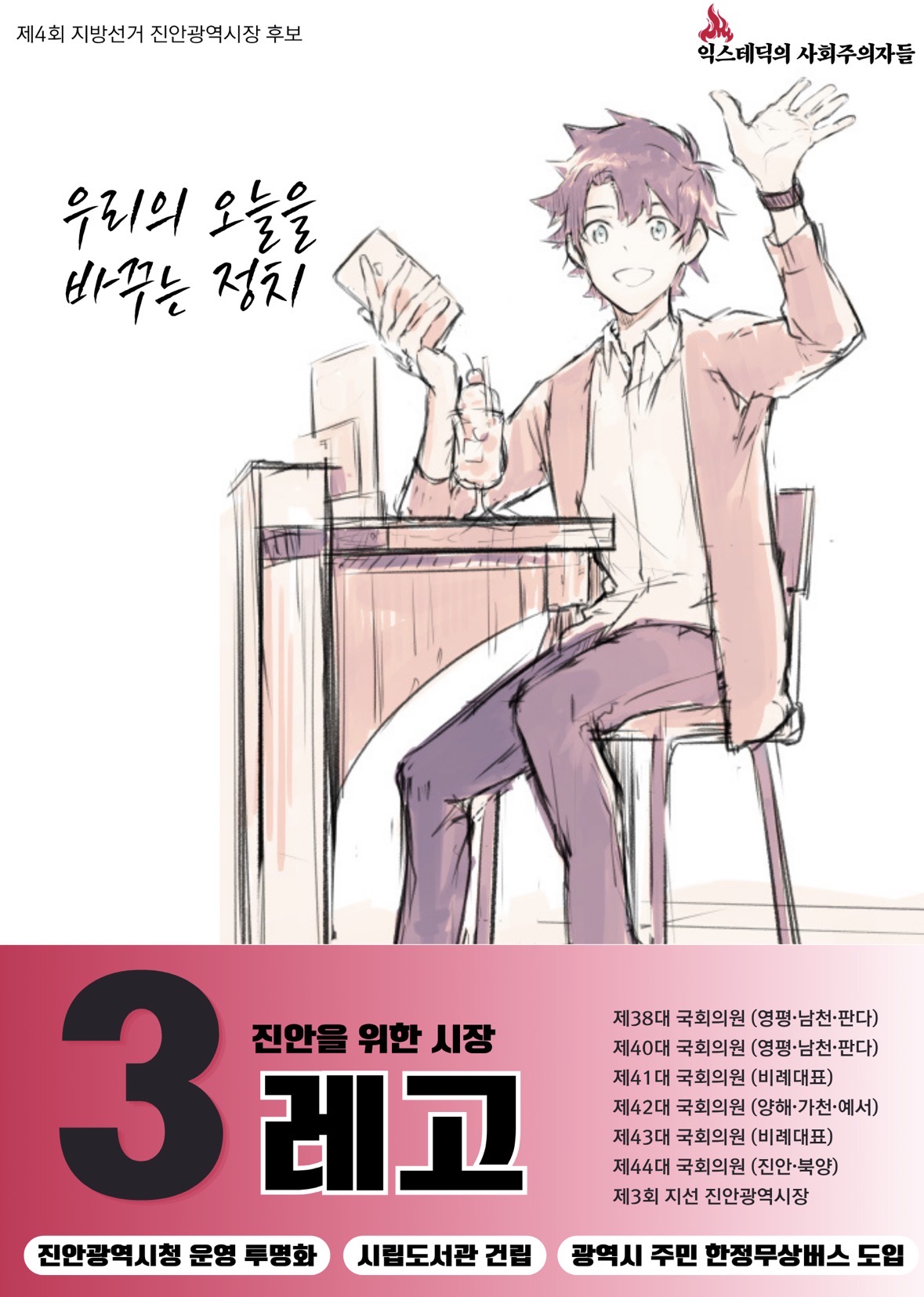 제4회 익스테딕 지선 레고 포스터.jpg
