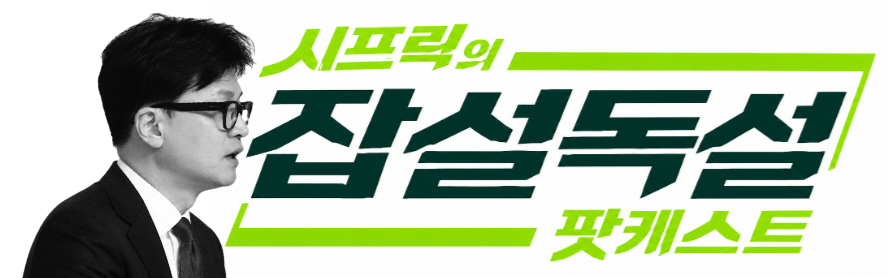 시잡독로고3.png