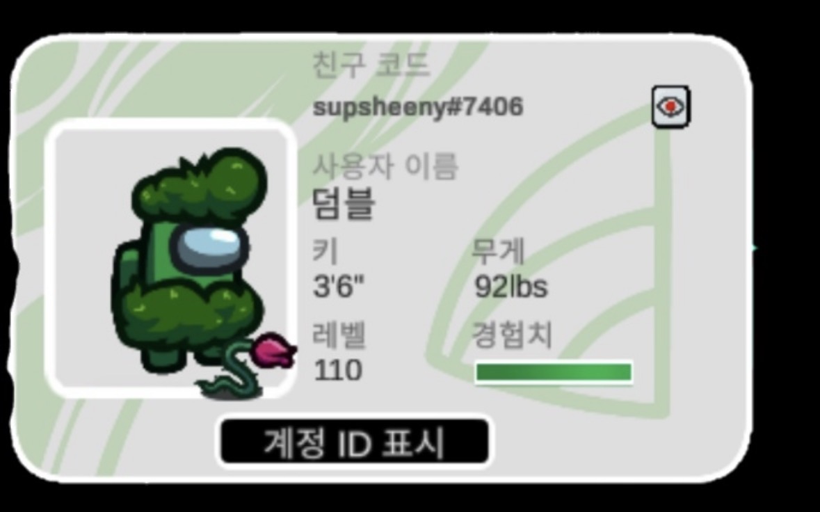 익스테딕 덤불 프로필.jpeg