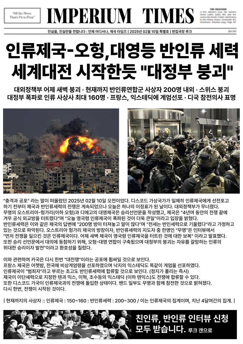 2025.02.11 제국타임즈.png