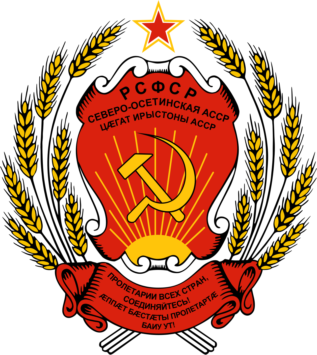 Coat of arms of North Ossetian ASSR.svg.png