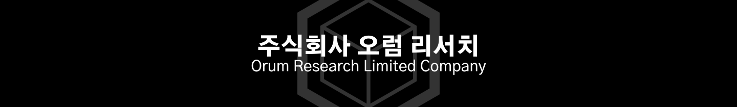 주식회사 오럼 리서치 긴배너.png
