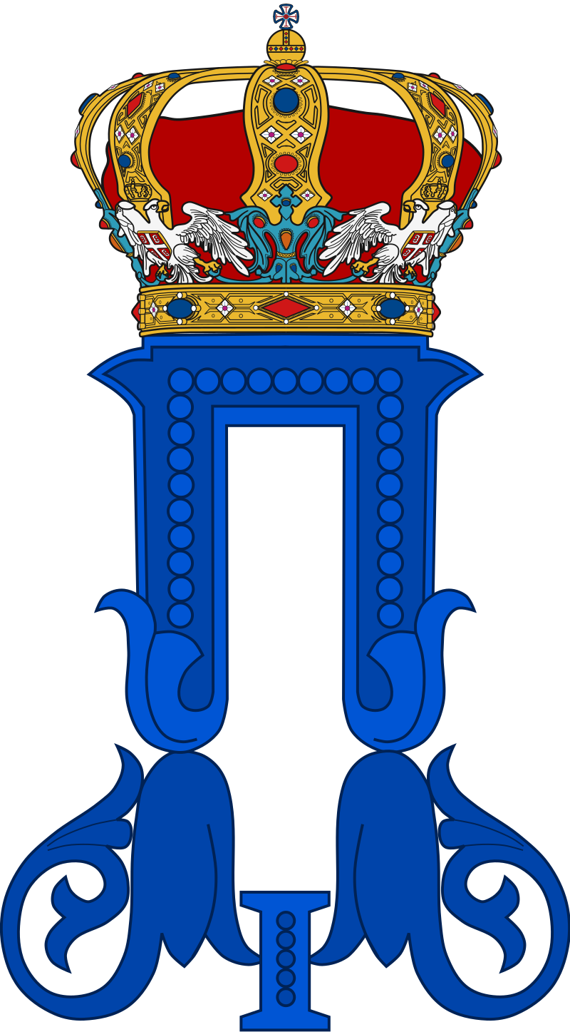Royal Monogram of King Peter I of Yugoslavia.png