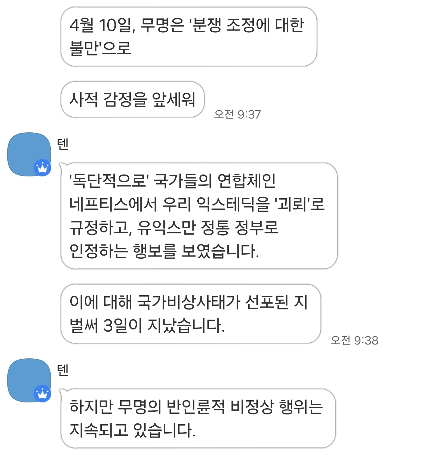 무명사태텐3.jpg