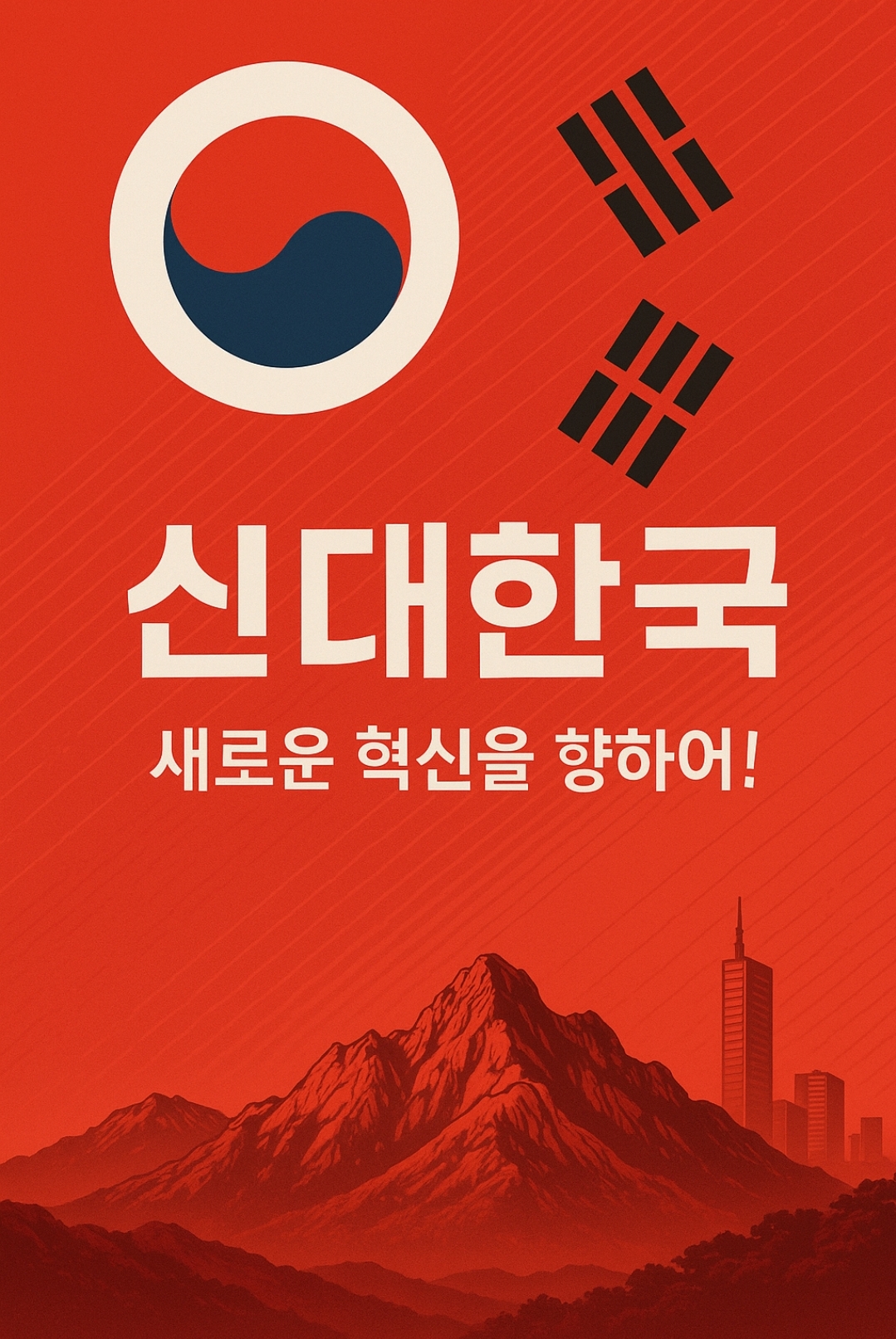 9총괄신대한.jpg