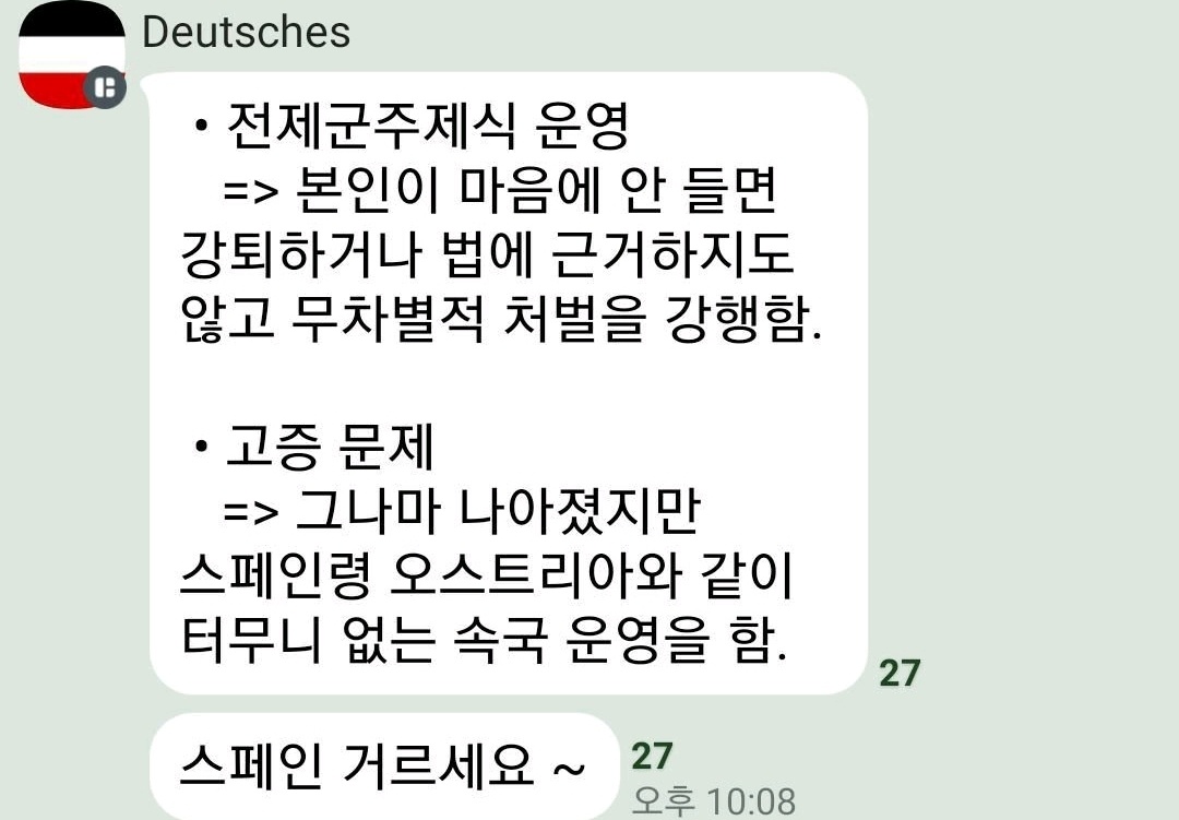 스페인 폭줄.jpg