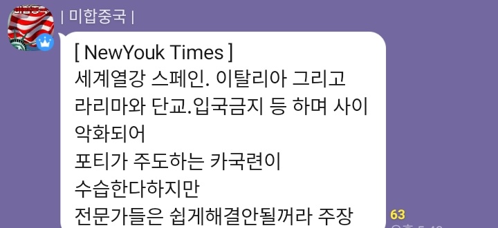 촉한 위기 뉴스.jpg