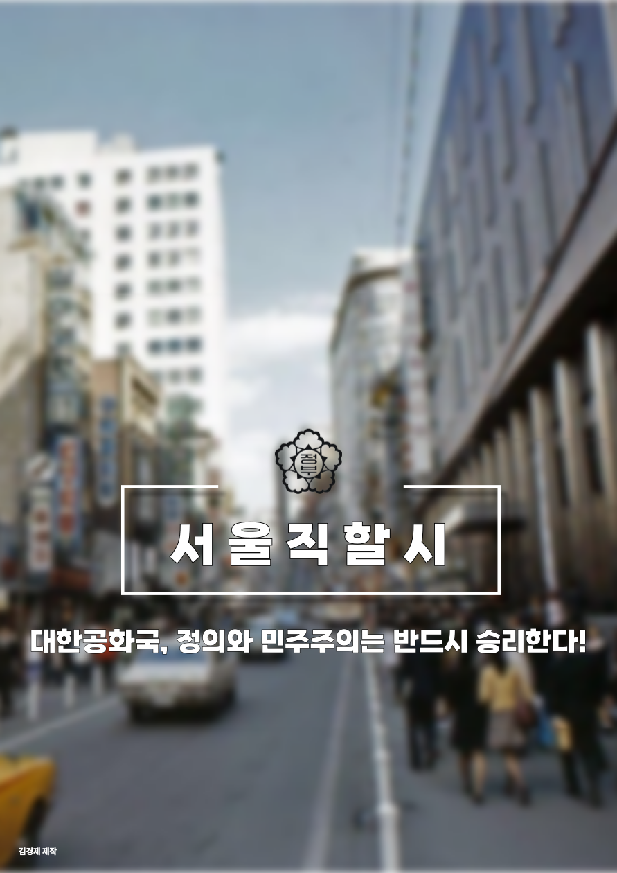 대한민주.png