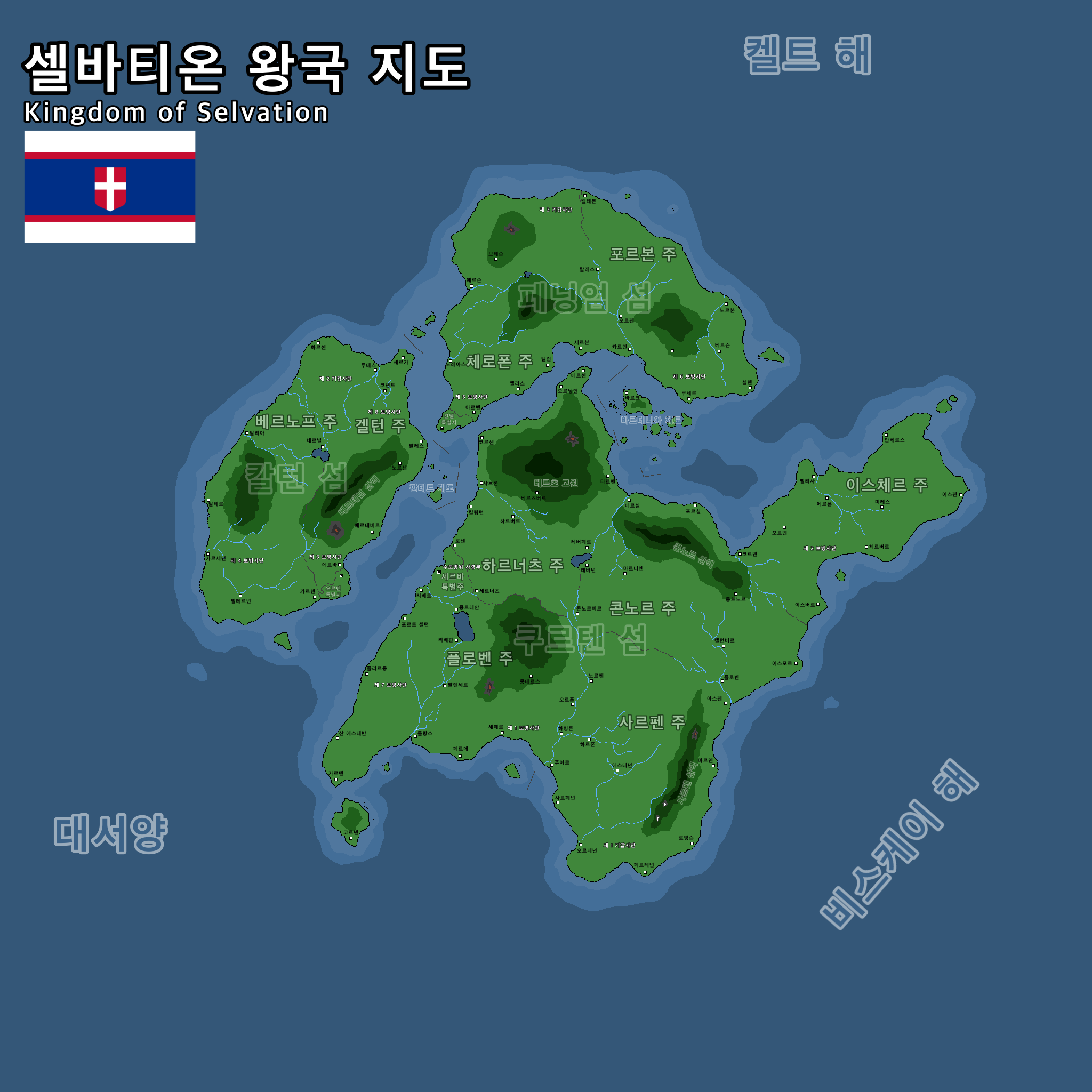 셀바티온 지도 수정본.png