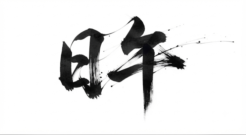 효강서명.jpg