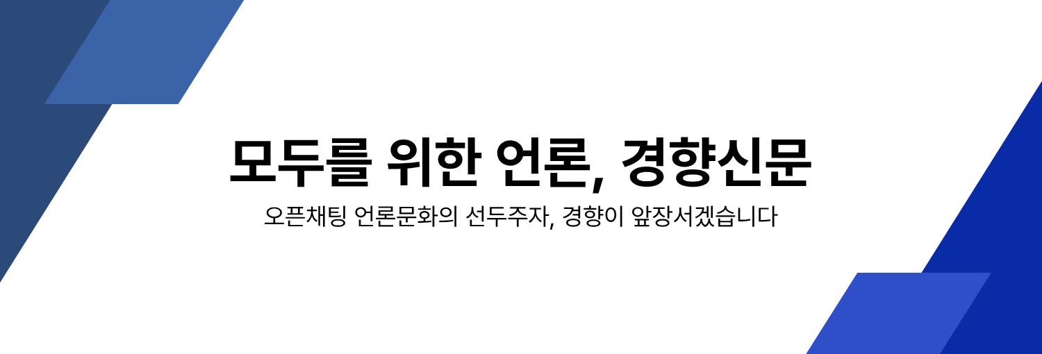 경향신문표어(2).png