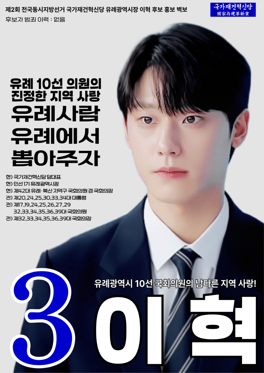 제2회 익스테딕 지선 이혁 포스터.png