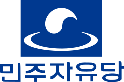 민자당 심볼.png