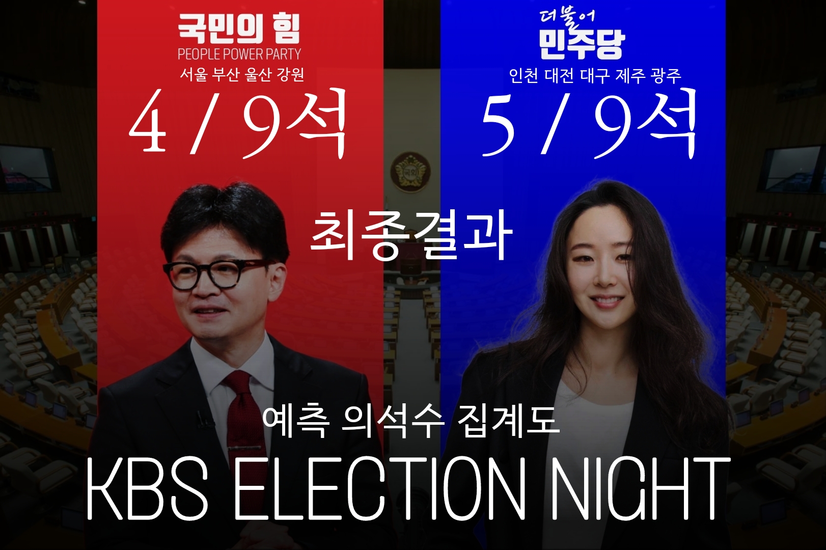 슬아민국11대총선.jpg