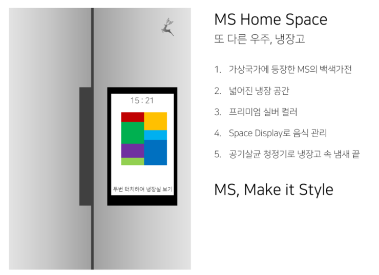 MS Home Space AD 1.png