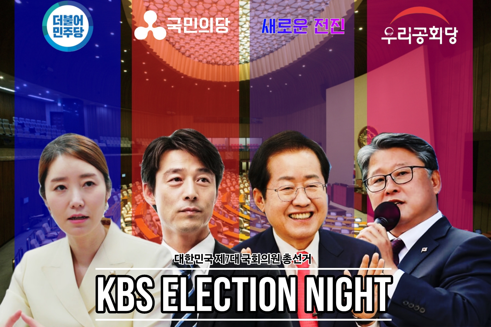 대한민국 제7대 국회의원 선거.jpg