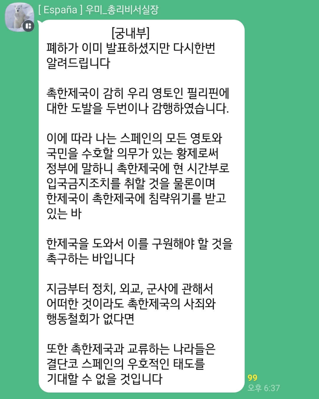 스헤인 군내부.jpg