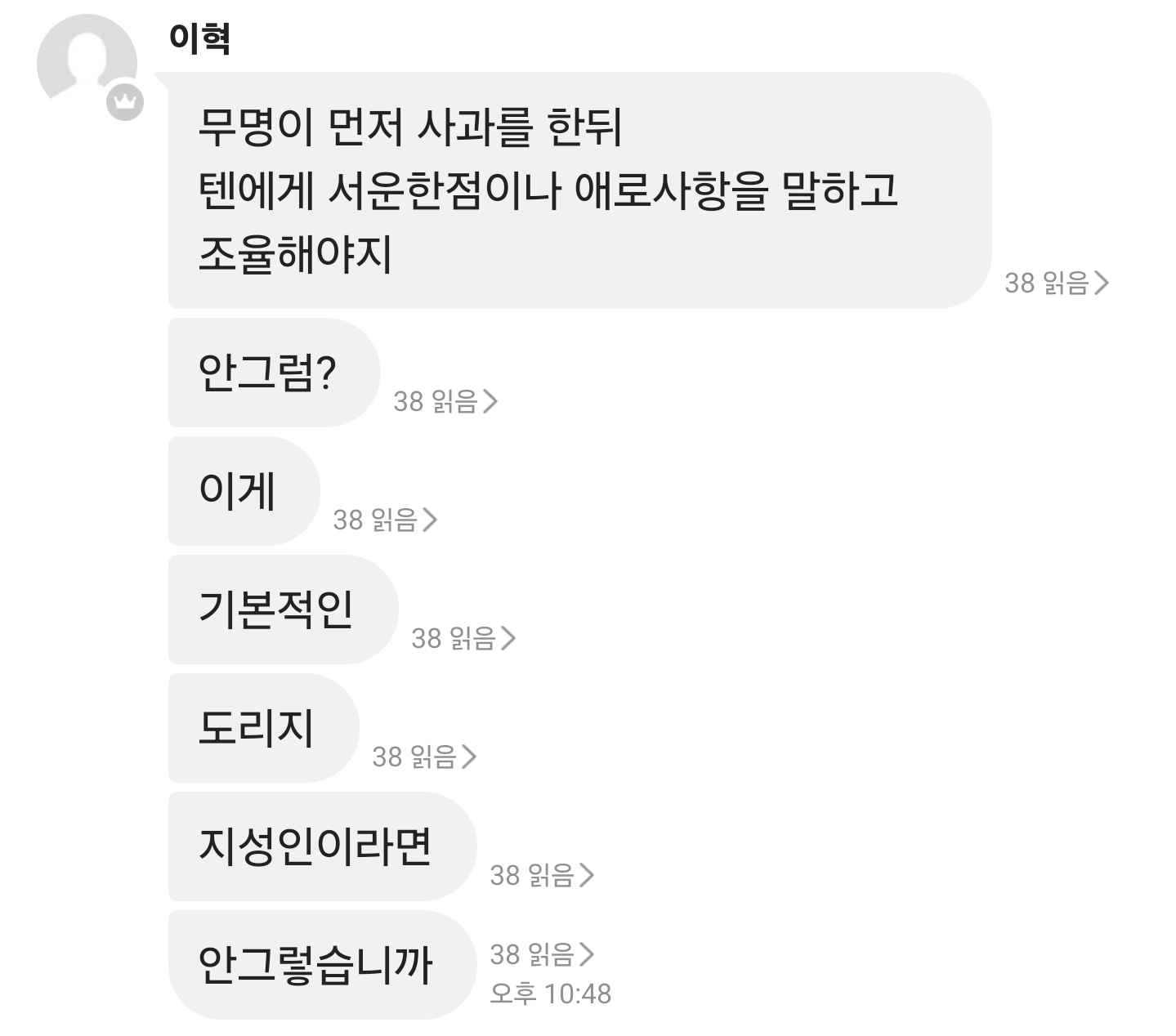 무명사태이혁.jpg