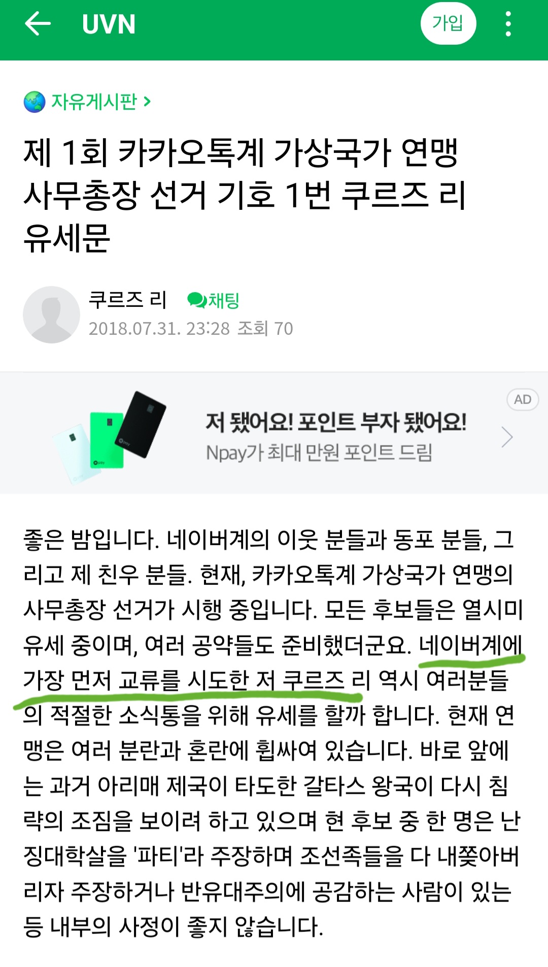 아리매 반박 사료1.jpg
