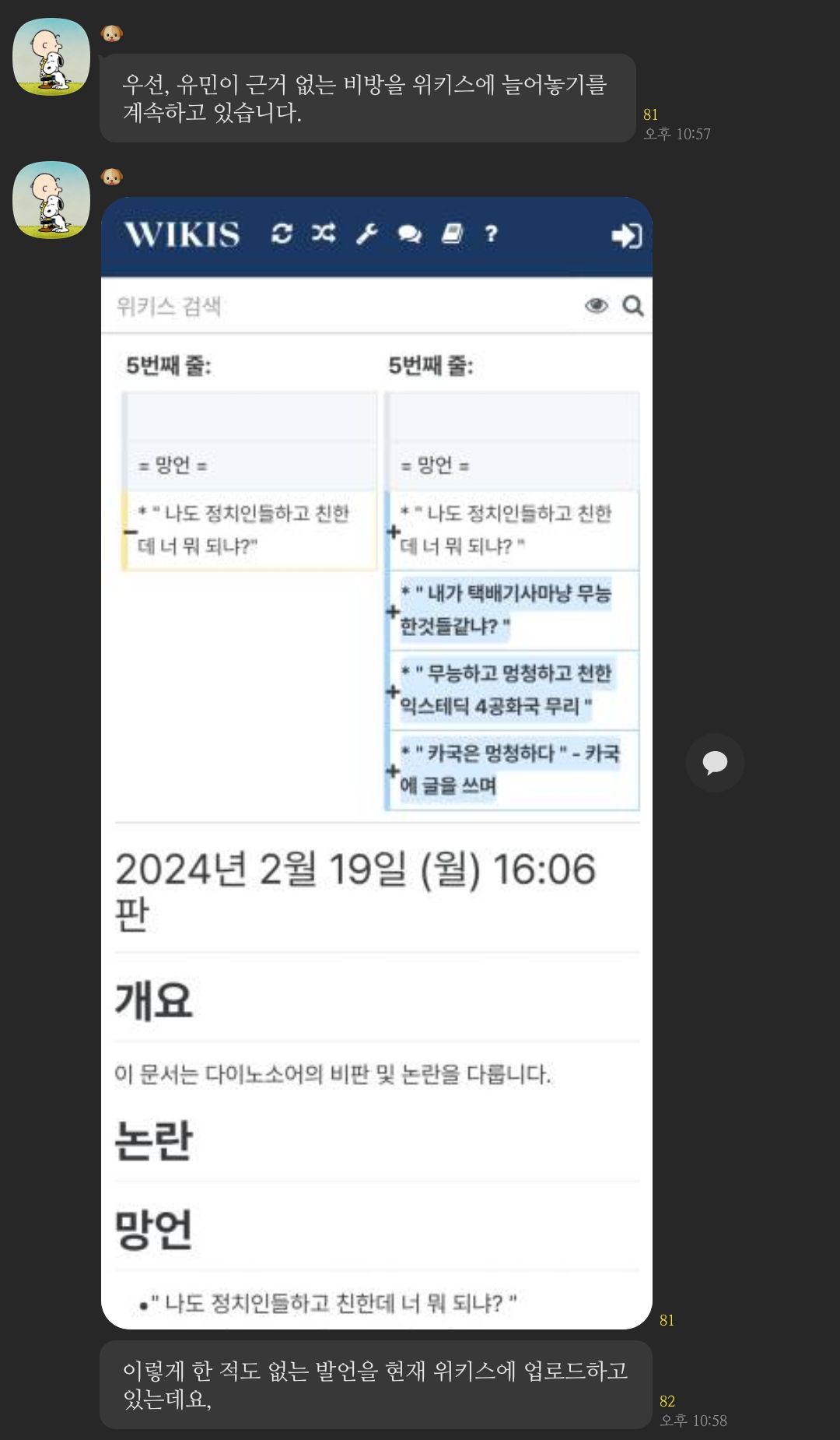 부정 다이노소어